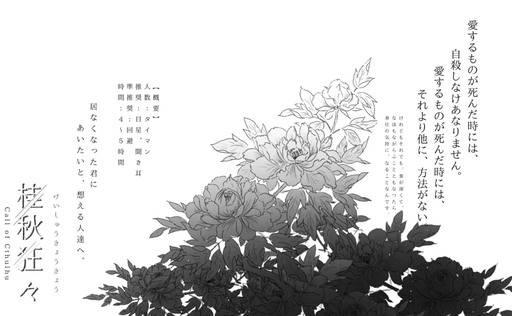 桂秋狂々