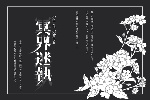 冥界迷執