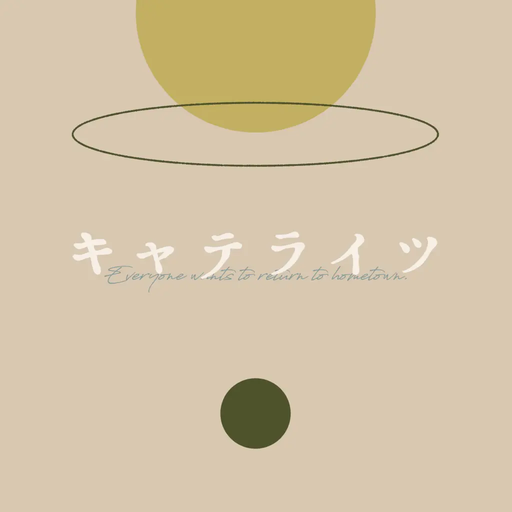 キャテライツ