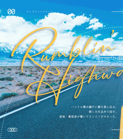 Ramblin’ Highway