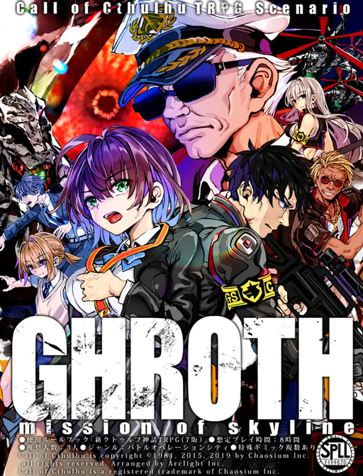 GHROTH-mission of skyline-
