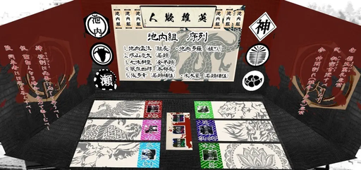 背徳の代紋（エムブレム）