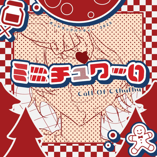 ミニチュワーロ