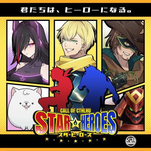 スターヒーローズ