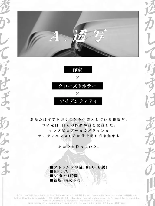 A.透写