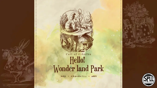 Hello! Wonder land Park
