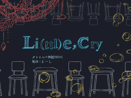 Li(ttl)e, Cry