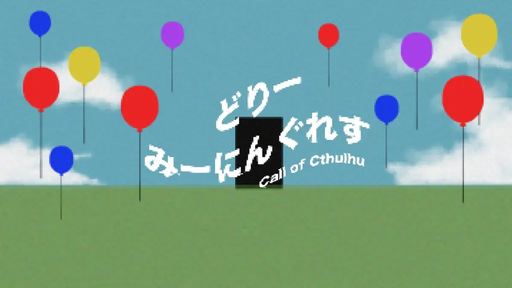 どりーみーにんぐれす