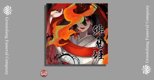 緋鬼姫
