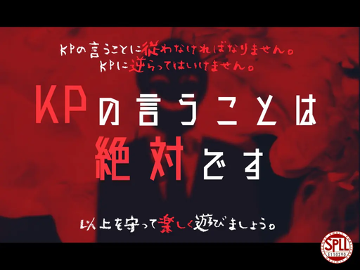 KPの言うことは絶対です