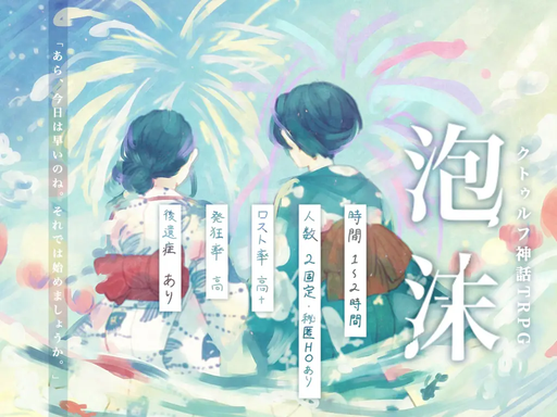泡沫。