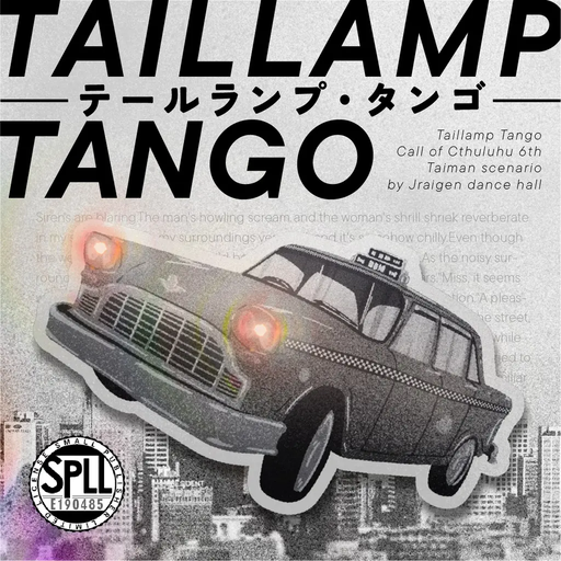 テールランプ・タンゴ