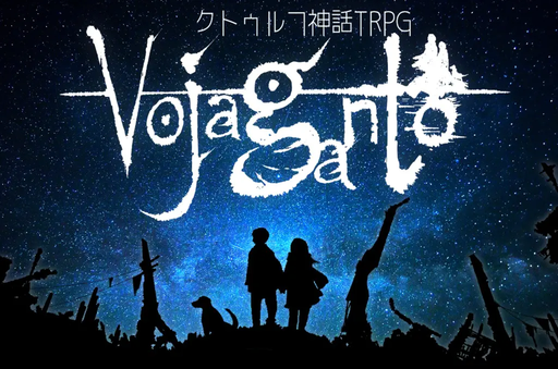 Vojaganto