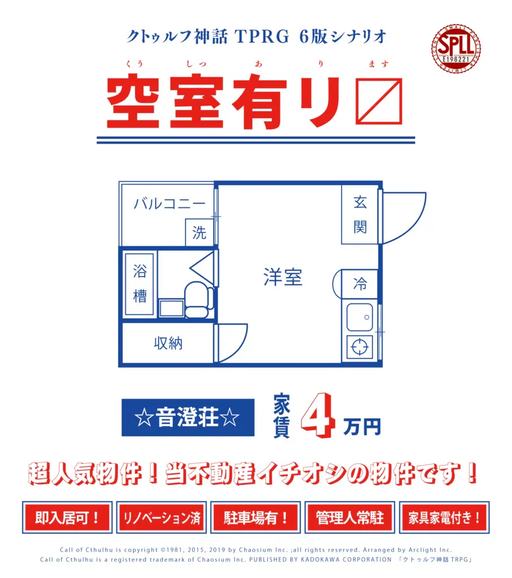 空室有リ〼