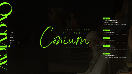 Conium