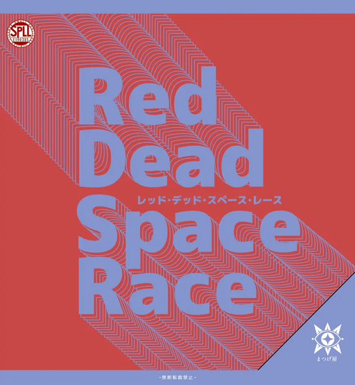 Red Dead Space Race