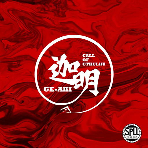 迦明
