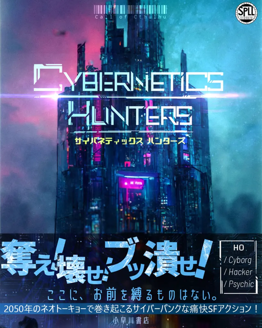 Cybernetics Hunters