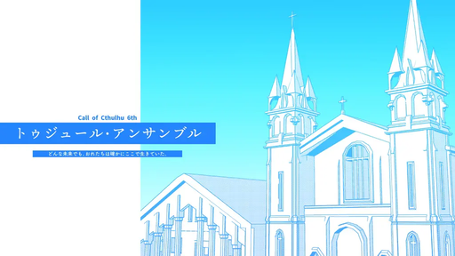 トゥジュール・アンサンブル