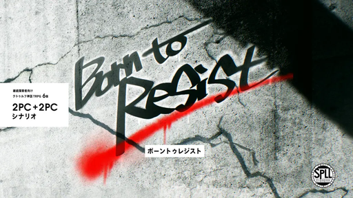Born to Resist