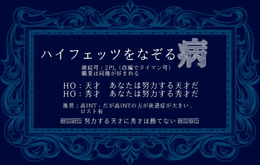 ハイフェッツをなぞる病