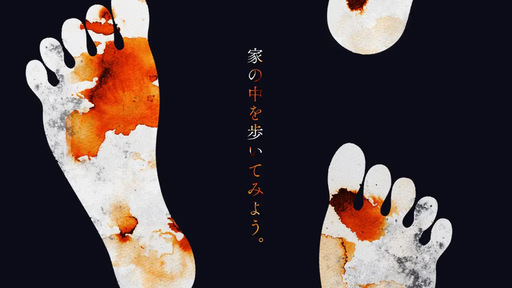家の中を歩いてみよう。