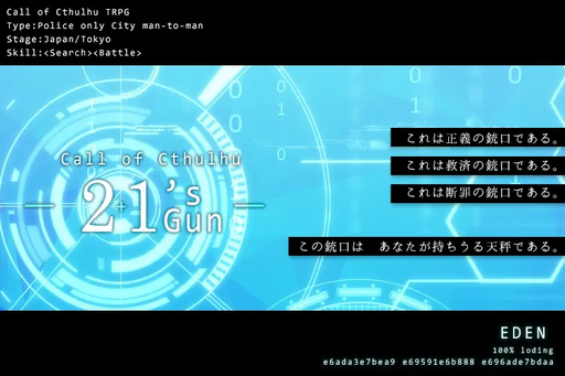 21's Gun