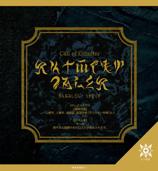 やんなみしだら・うかむくや