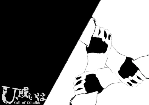 U、或いは