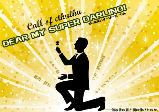 DEAR MY SUPER DARLING!