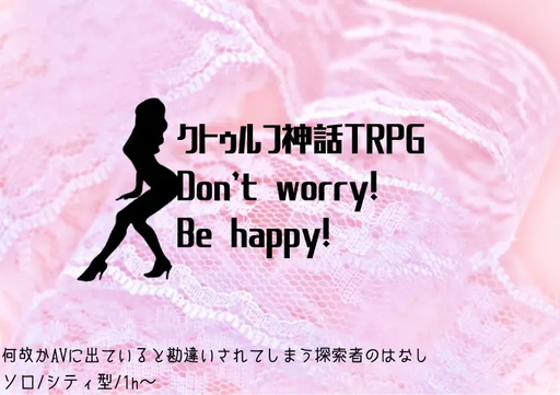 Don't worry! Be Happy!