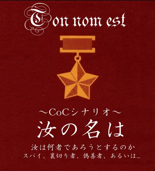 汝の名は