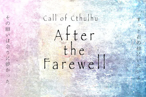 After the Farewell