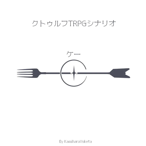 C(ケー)