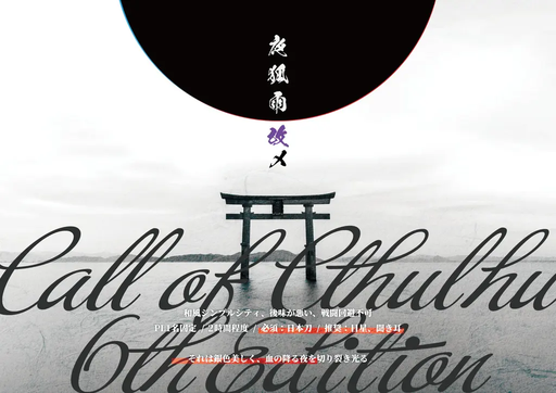 夜狐雨改メ