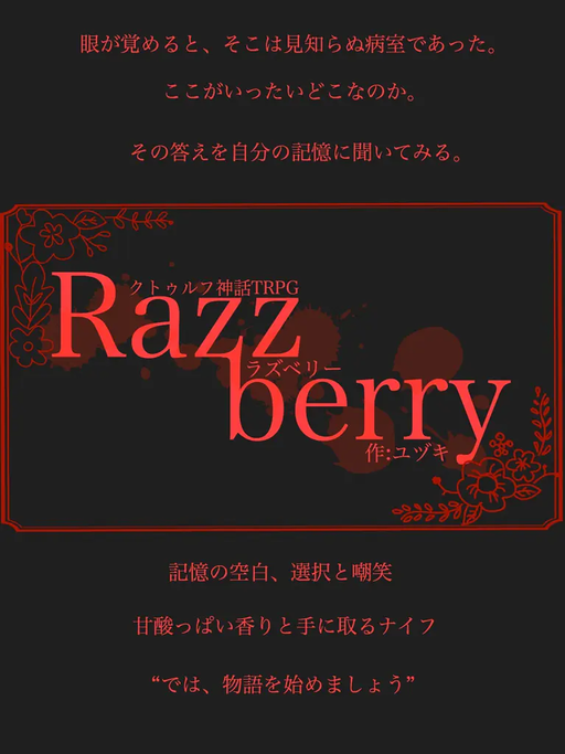 Razzberry