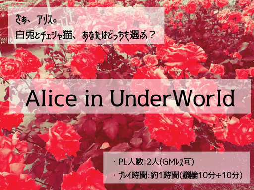 Alice in Underworld