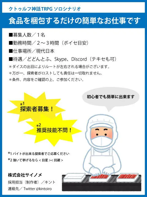 食品を梱包するだけの簡単なお仕事です