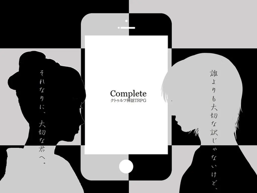 Complete