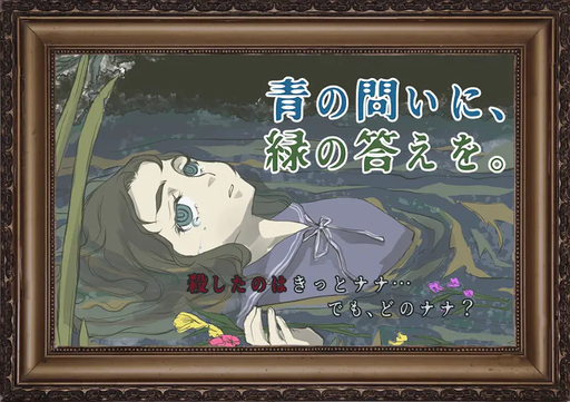 青の問いに緑の答えを