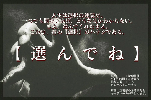 【選んでね】