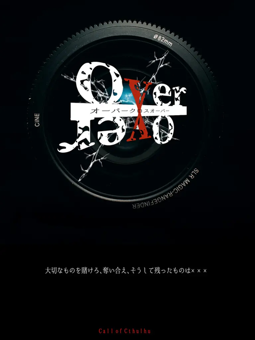 OVER×OVER