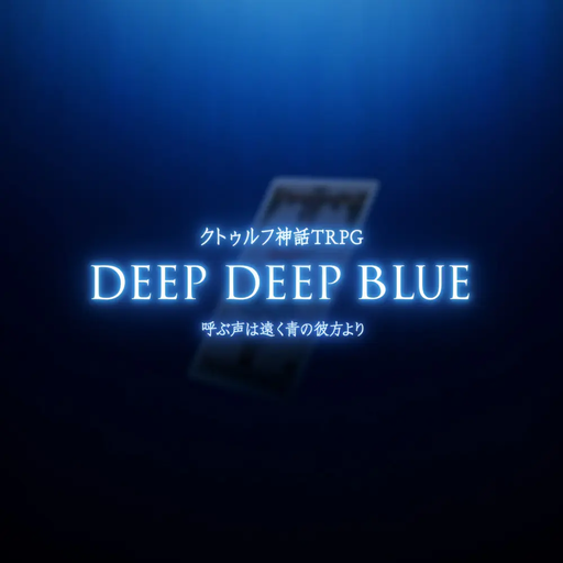 DEEP DEEP BLUE