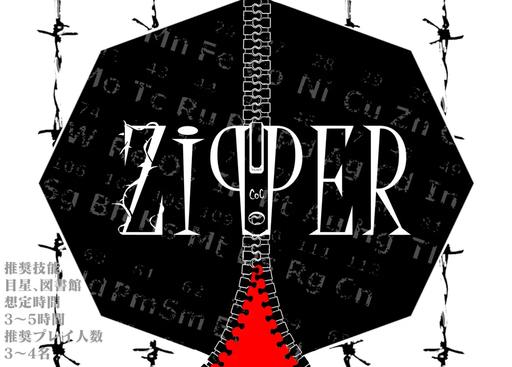 ZIPPER