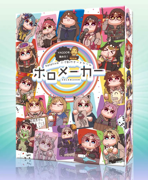 ホロメーカー