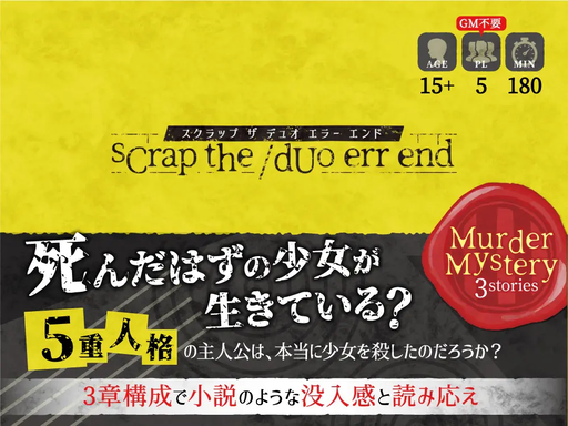 sCrap the/dUo err end