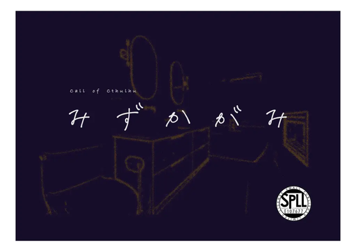 みずかがみ