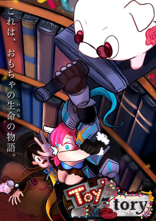Toy's tory（トイズトーリー）