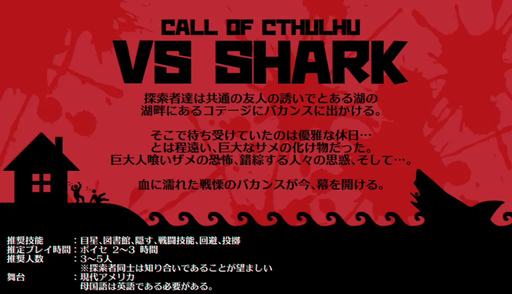 VS SHARK