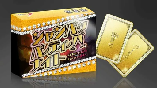 シャンパッパーティーナイト